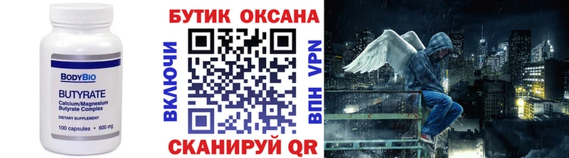 Бутират бутик  площадка Telegram  Джанкой  купить наркоту 