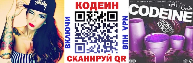 Кодеин напиток Lean (лин)  hydra рабочий сайт  Джанкой  цена  