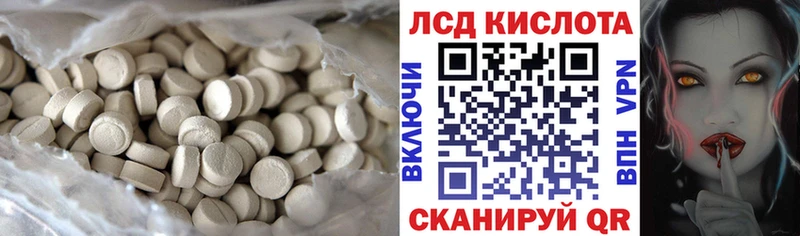 Лсд 25 экстази кислота  маркетплейс как зайти  Джанкой 