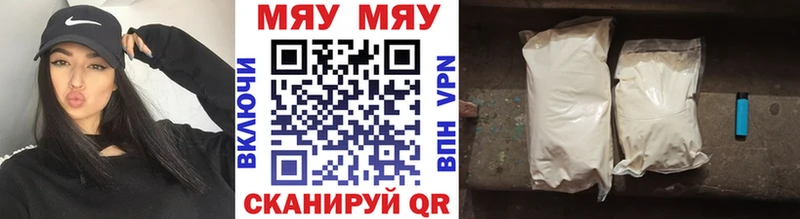 цены   это формула  МЯУ-МЯУ кристаллы  Джанкой 